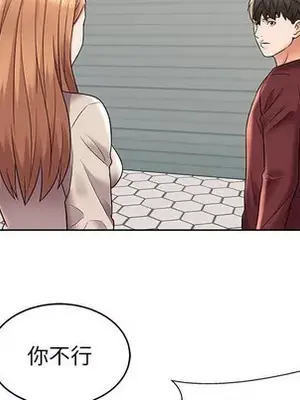 人性放逐遊戲／囚禁天堂飯店 1-24話[完結]_007031