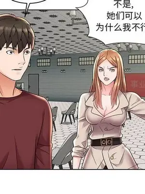 人性放逐遊戲／囚禁天堂飯店 1-24話[完結]_007032