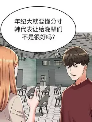 人性放逐遊戲／囚禁天堂飯店 1-24話[完結]_007033