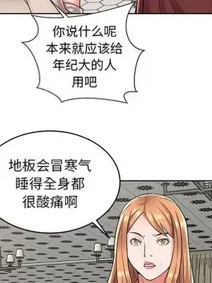 人性放逐遊戲／囚禁天堂飯店 1-24話[完結]_007034