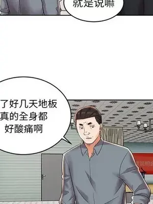 人性放逐遊戲／囚禁天堂飯店 1-24話[完結]_007038