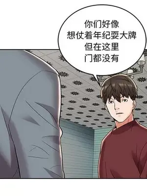 人性放逐遊戲／囚禁天堂飯店 1-24話[完結]_007041