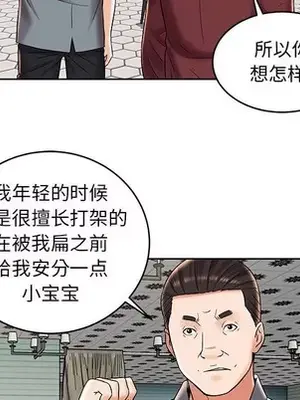 人性放逐遊戲／囚禁天堂飯店 1-24話[完結]_007043