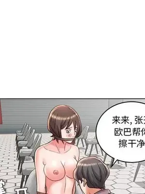 人性放逐遊戲／囚禁天堂飯店 1-24話[完結]_020072