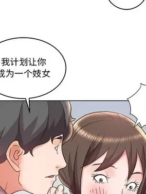 人性放逐遊戲／囚禁天堂飯店 1-24話[完結]_020079