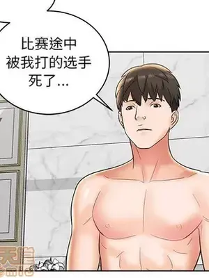 人性放逐遊戲／囚禁天堂飯店 1-24話[完結]_007055