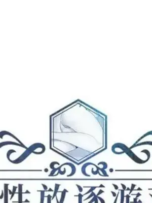 人性放逐遊戲／囚禁天堂飯店 1-24話[完結]_021001