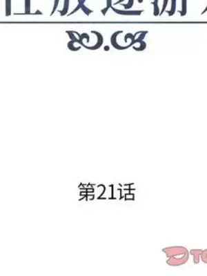 人性放逐遊戲／囚禁天堂飯店 1-24話[完結]_021002