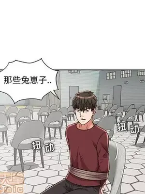 人性放逐遊戲／囚禁天堂飯店 1-24話[完結]_021005