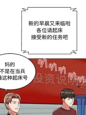 人性放逐遊戲／囚禁天堂飯店 1-24話[完結]_007069