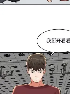 人性放逐遊戲／囚禁天堂飯店 1-24話[完結]_007074