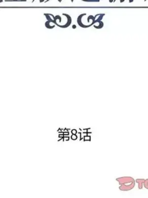 人性放逐遊戲／囚禁天堂飯店 1-24話[完結]_008002