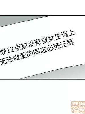 人性放逐遊戲／囚禁天堂飯店 1-24話[完結]_008005