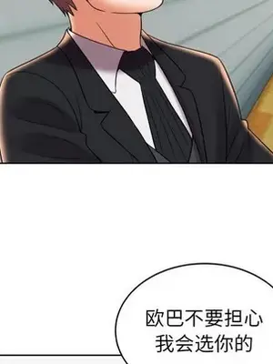 人性放逐遊戲／囚禁天堂飯店 1-24話[完結]_008008