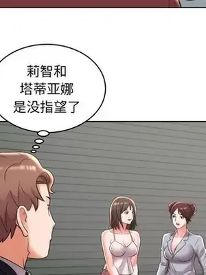 人性放逐遊戲／囚禁天堂飯店 1-24話[完結]_008011