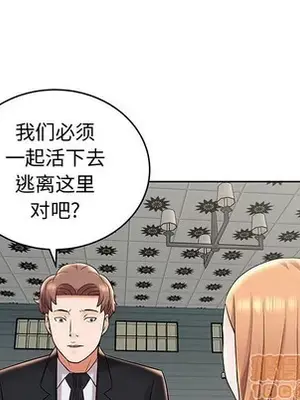 人性放逐遊戲／囚禁天堂飯店 1-24話[完結]_008015