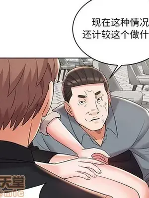 人性放逐遊戲／囚禁天堂飯店 1-24話[完結]_008020