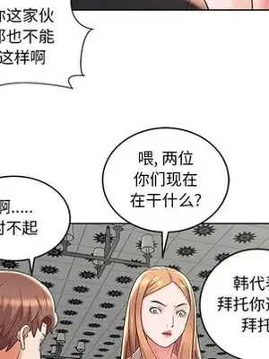 人性放逐遊戲／囚禁天堂飯店 1-24話[完結]_008021