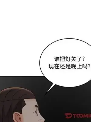 人性放逐遊戲／囚禁天堂飯店 1-24話[完結]_021042