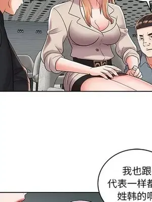 人性放逐遊戲／囚禁天堂飯店 1-24話[完結]_008022