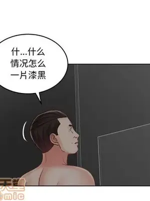 人性放逐遊戲／囚禁天堂飯店 1-24話[完結]_021045