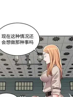 人性放逐遊戲／囚禁天堂飯店 1-24話[完結]_008024