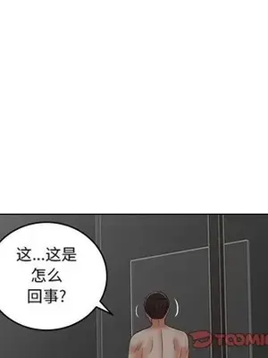 人性放逐遊戲／囚禁天堂飯店 1-24話[完結]_021046