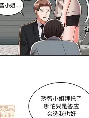 人性放逐遊戲／囚禁天堂飯店 1-24話[完結]_008025