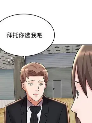 人性放逐遊戲／囚禁天堂飯店 1-24話[完結]_008033