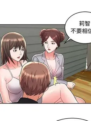 人性放逐遊戲／囚禁天堂飯店 1-24話[完結]_008036