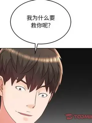 人性放逐遊戲／囚禁天堂飯店 1-24話[完結]_021062