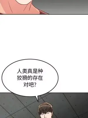 人性放逐遊戲／囚禁天堂飯店 1-24話[完結]_021063