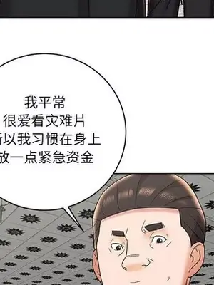 人性放逐遊戲／囚禁天堂飯店 1-24話[完結]_008047