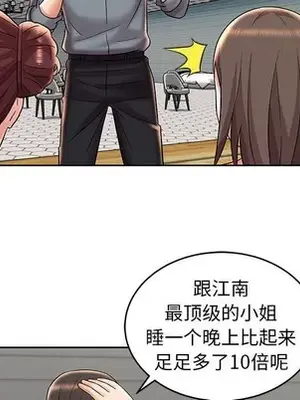 人性放逐遊戲／囚禁天堂飯店 1-24話[完結]_008053