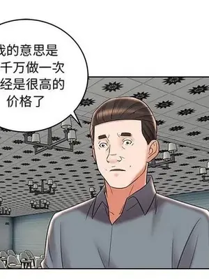 人性放逐遊戲／囚禁天堂飯店 1-24話[完結]_008056