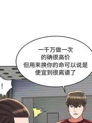 人性放逐遊戲／囚禁天堂飯店 1-24話[完結]_008057