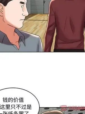 人性放逐遊戲／囚禁天堂飯店 1-24話[完結]_008058