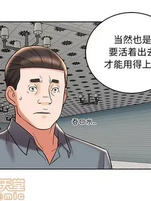 人性放逐遊戲／囚禁天堂飯店 1-24話[完結]_008060