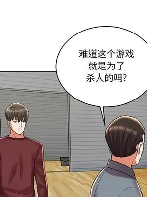 人性放逐遊戲／囚禁天堂飯店 1-24話[完結]_008061