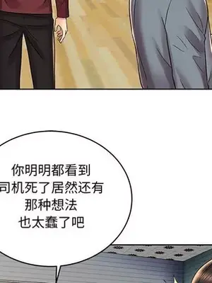 人性放逐遊戲／囚禁天堂飯店 1-24話[完結]_008062