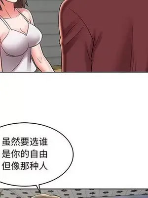 人性放逐遊戲／囚禁天堂飯店 1-24話[完結]_008066