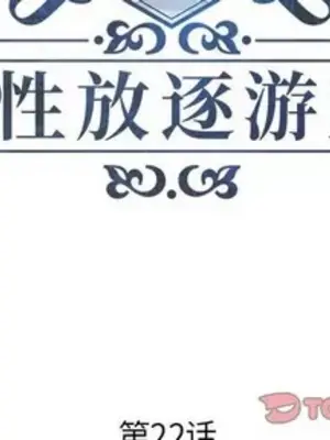 人性放逐遊戲／囚禁天堂飯店 1-24話[完結]_022002