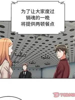 人性放逐遊戲／囚禁天堂飯店 1-24話[完結]_008072