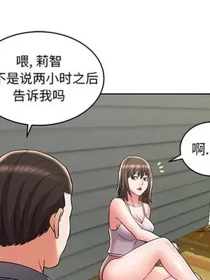 人性放逐遊戲／囚禁天堂飯店 1-24話[完結]_008078