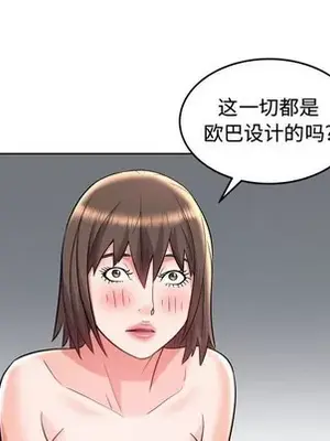 人性放逐遊戲／囚禁天堂飯店 1-24話[完結]_022019