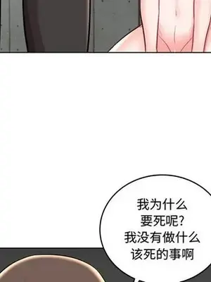 人性放逐遊戲／囚禁天堂飯店 1-24話[完結]_022023