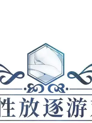 人性放逐遊戲／囚禁天堂飯店 1-24話[完結]_009001