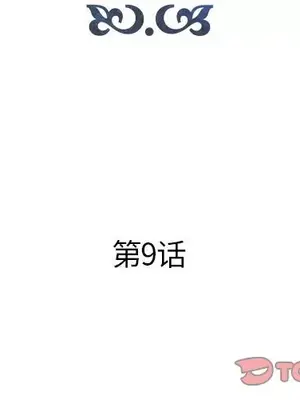 人性放逐遊戲／囚禁天堂飯店 1-24話[完結]_009002