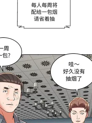 人性放逐遊戲／囚禁天堂飯店 1-24話[完結]_009006