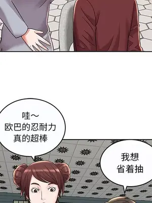 人性放逐遊戲／囚禁天堂飯店 1-24話[完結]_009012